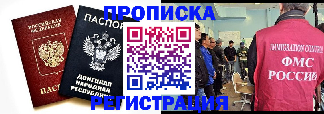 временная регистрация недорого в Котласе