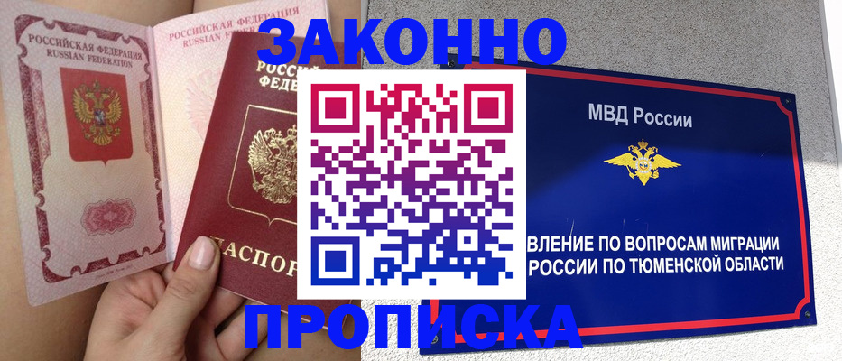 миграционный учет в Котласе