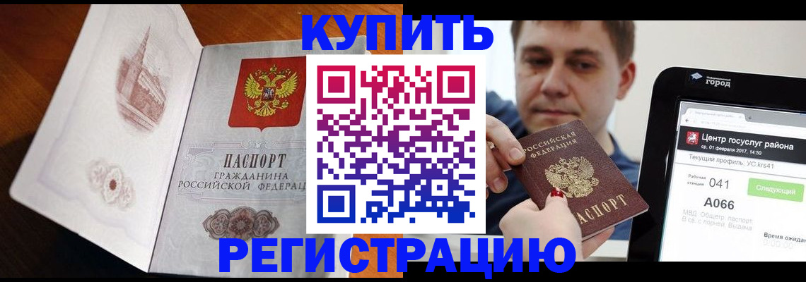 миграционный учет в Котласе